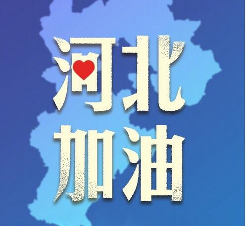 國(guó)家衛(wèi)健委：新增本土確診病例124例 新增死亡病例1例