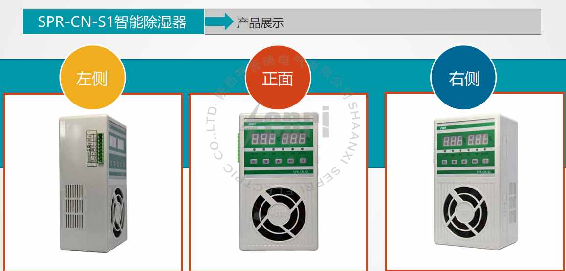 開關(guān)柜除濕器如何解決凝露導(dǎo)致的設(shè)備故障問題？